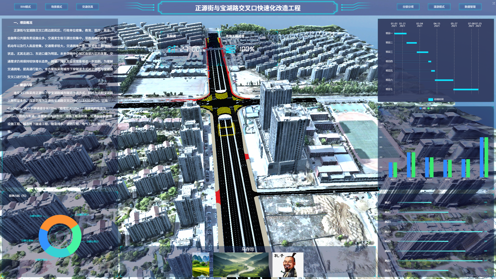 正源街与宝湖路交叉口快速化改造工程