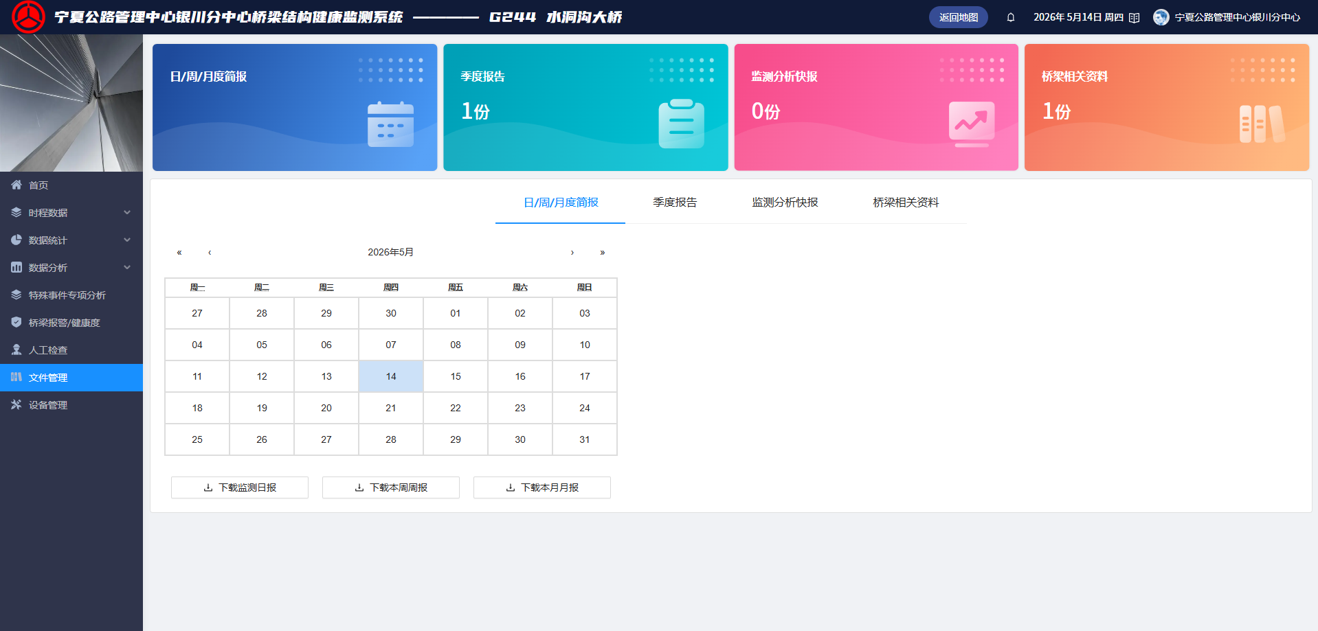 文件管理